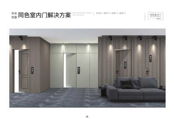 华木世家木饰面_c1a2348a19110a1ec75ab040764b1006018.jpg